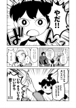 【漫画】『錯綜のメリークリスマス』の画像