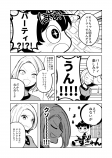 【漫画】『錯綜のメリークリスマス』の画像