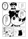 【漫画】『錯綜のメリークリスマス』の画像