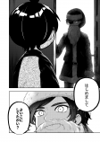 【漫画】『錯綜のメリークリスマス』の画像