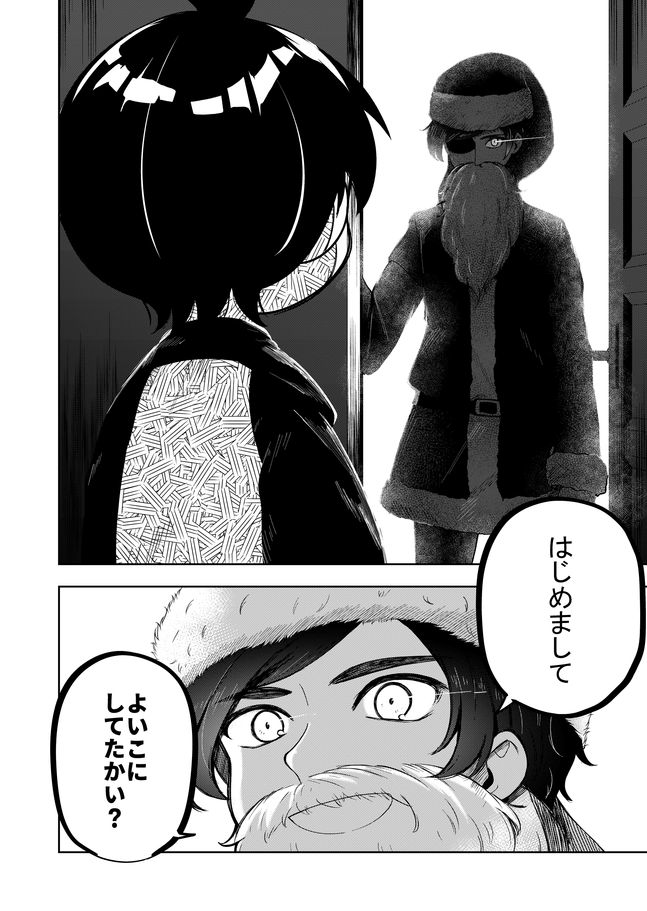 【漫画】『錯綜のメリークリスマス』の画像