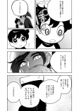 【漫画】『錯綜のメリークリスマス』の画像