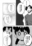 【漫画】『錯綜のメリークリスマス』の画像