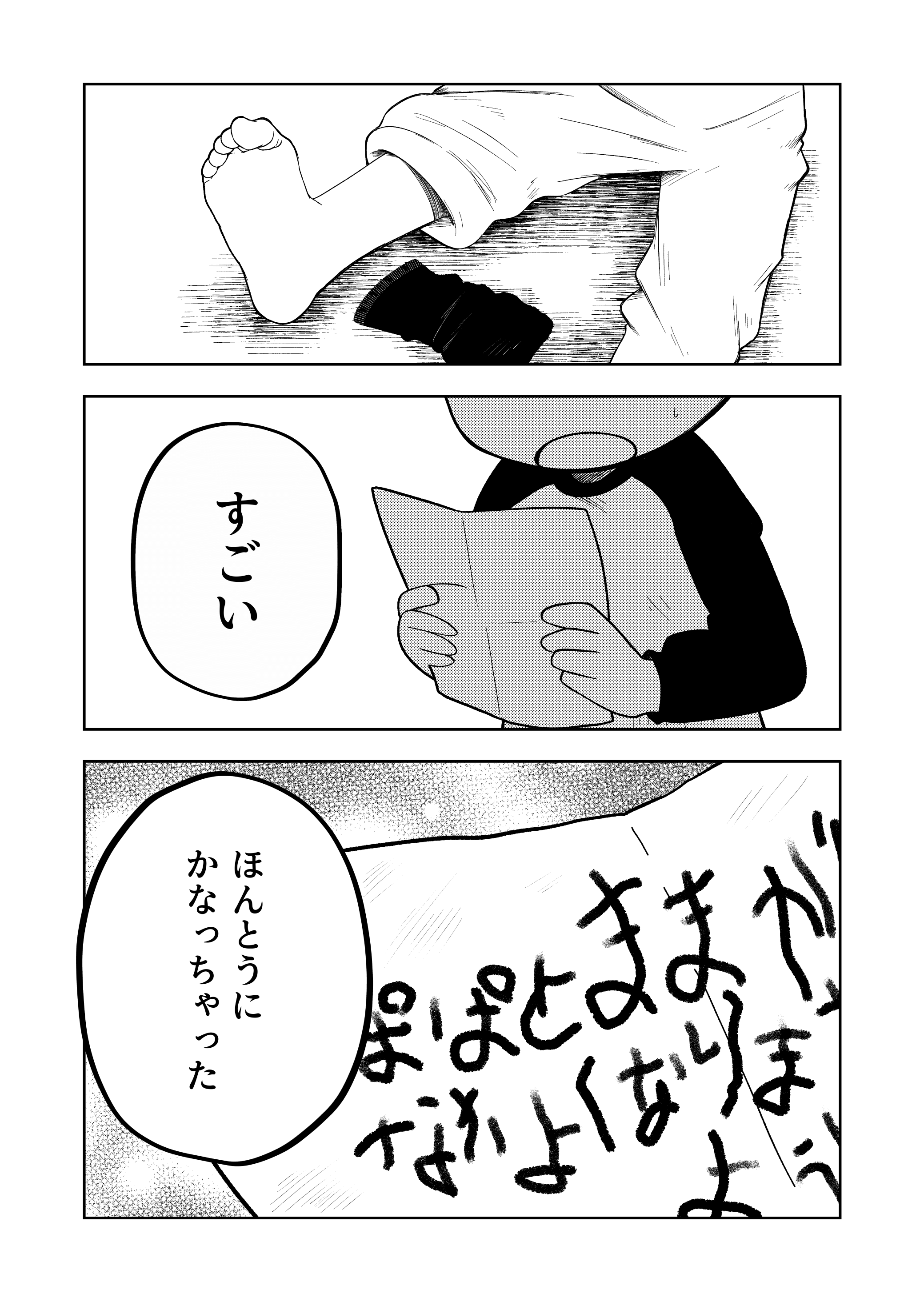 【漫画】『錯綜のメリークリスマス』の画像