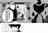 【漫画】『錯綜のメリークリスマス』の画像