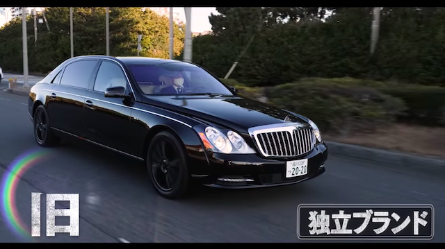 前澤友作氏、新旧マイバッハの比較動画を公開の画像