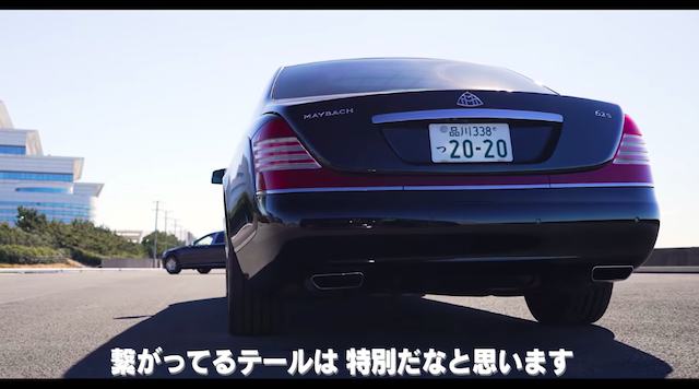 前澤友作氏、新旧マイバッハの比較動画を公開の画像
