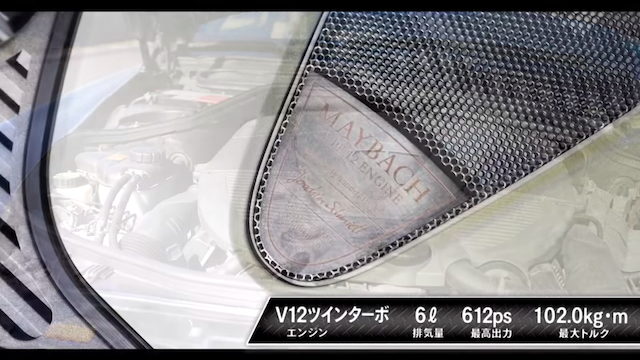 前澤友作氏、新旧マイバッハの比較動画を公開の画像