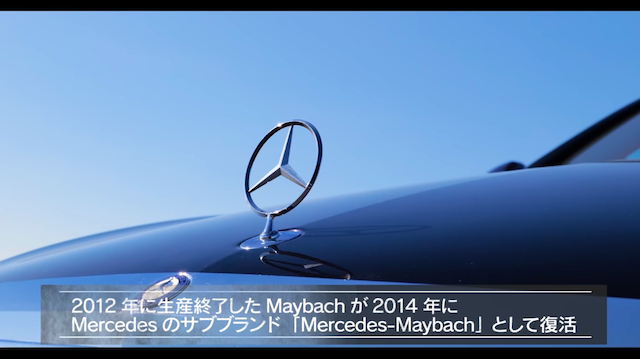 前澤友作氏、新旧マイバッハの比較動画を公開の画像