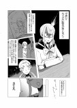 【漫画】『同調圧力が限界まで拡大した世界』の画像