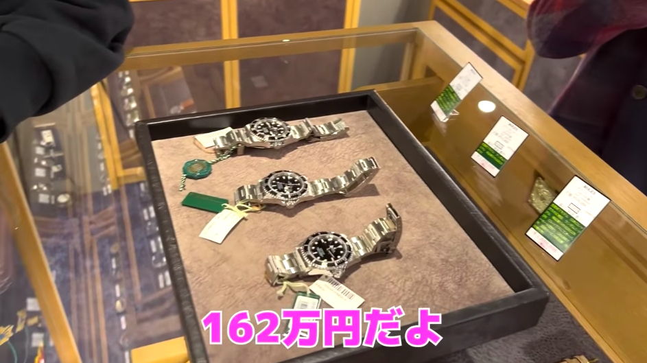 中町兄妹、父親にロレックスをプレゼントの画像