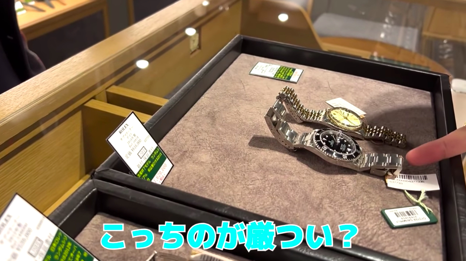 中町兄妹、父親にロレックスをプレゼントの画像