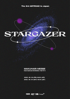 『The 3rd ASTROAD to JAPAN [STARGAZER]』