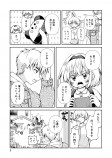 【漫画】『おつかいテレポーテーション』の画像