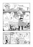 【漫画】『おつかいテレポーテーション』の画像