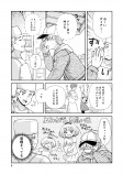 【漫画】『おつかいテレポーテーション』の画像