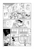 【漫画】『おつかいテレポーテーション』の画像