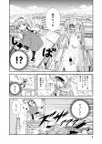 【漫画】『おつかいテレポーテーション』の画像