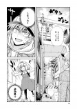 【漫画】『おつかいテレポーテーション』の画像