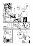 【漫画】『おつかいテレポーテーション』の画像