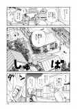 【漫画】『おつかいテレポーテーション』の画像