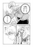 【漫画】『おつかいテレポーテーション』の画像