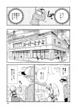 【漫画】『おつかいテレポーテーション』の画像