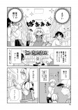 【漫画】『おつかいテレポーテーション』の画像