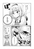 【漫画】『おつかいテレポーテーション』の画像