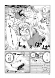 【漫画】『おつかいテレポーテーション』の画像