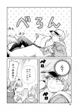 【漫画】『おつかいテレポーテーション』の画像