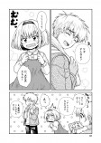 【漫画】『おつかいテレポーテーション』の画像