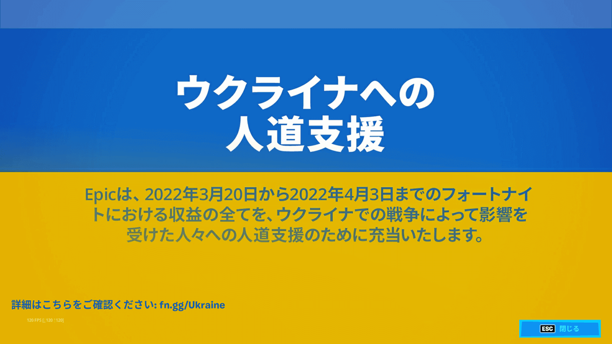 ウクライナ紛争とゲーム企業＆ゲーマーの動きの画像