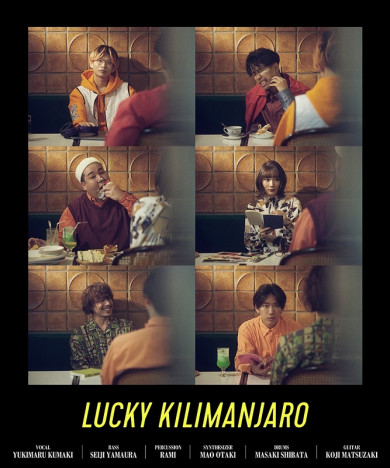 Lucky Kilimanjaro、「週休8日」MV公開