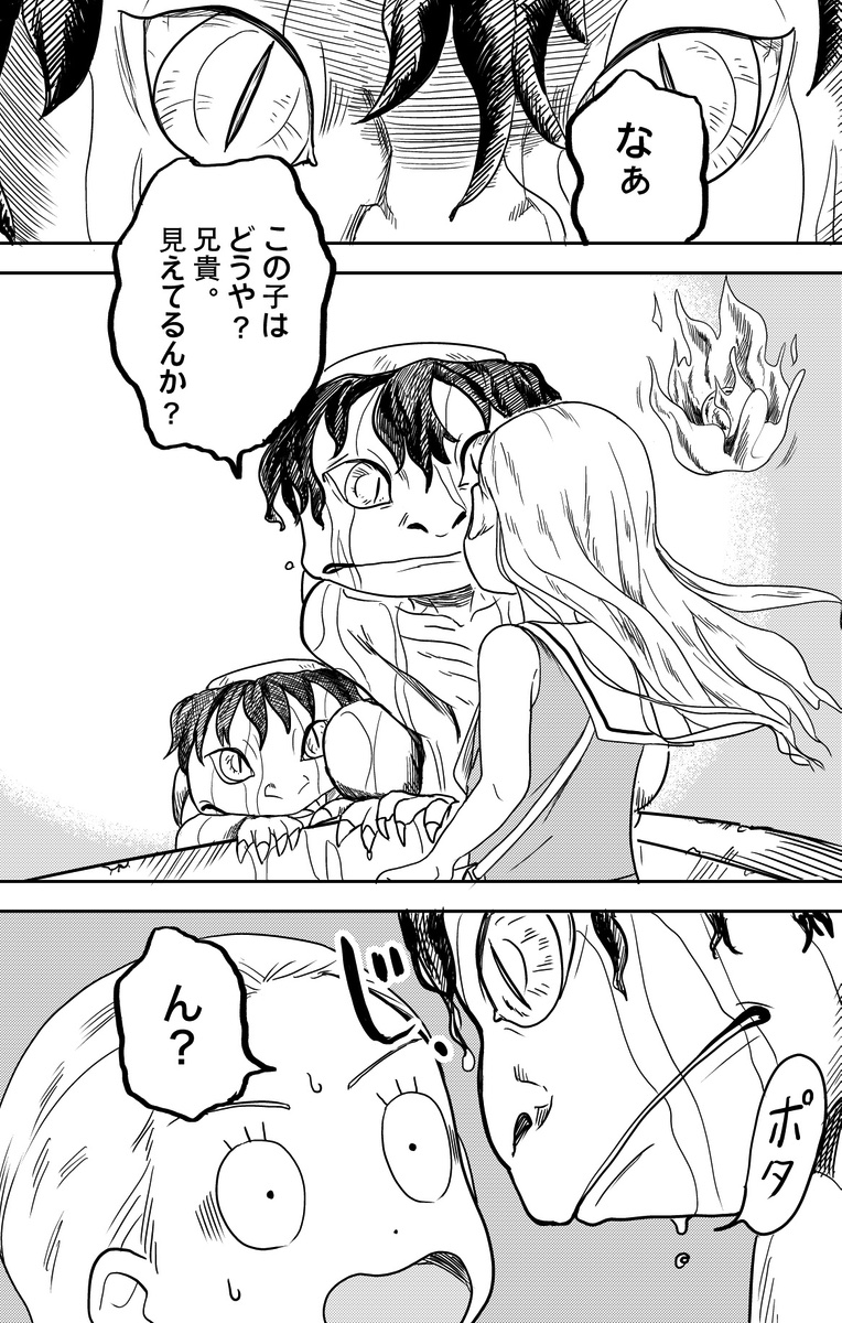 【漫画】妖怪と少女の物語の画像