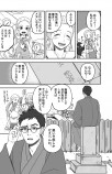 【漫画】妖怪と少女の物語の画像