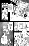 【漫画】妖怪と少女の物語の画像