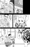 【漫画】妖怪と少女の物語の画像