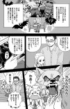 【漫画】妖怪と少女の物語の画像