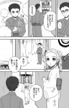 【漫画】妖怪と少女の物語の画像