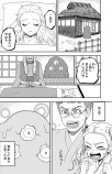 【漫画】妖怪と少女の物語の画像