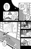 【漫画】妖怪と少女の物語の画像