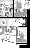 【漫画】妖怪と少女の物語の画像