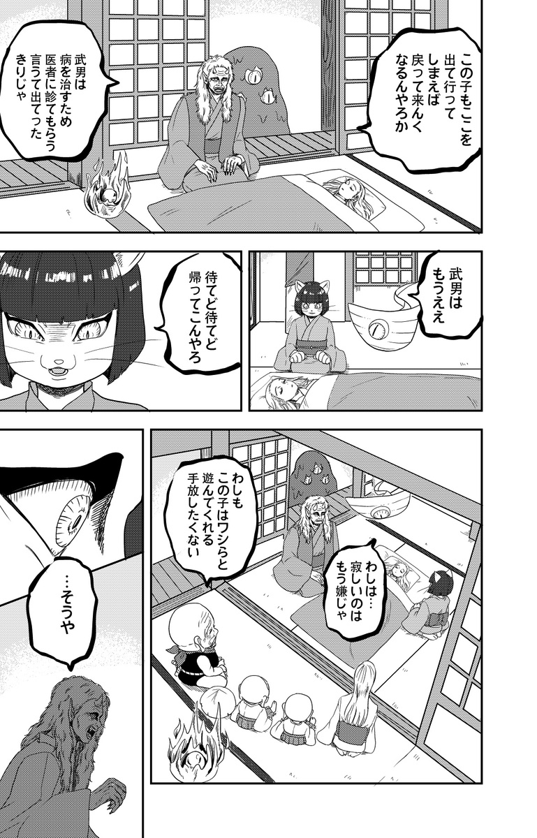 【漫画】妖怪と少女の物語の画像