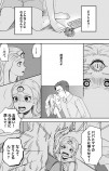 【漫画】妖怪と少女の物語の画像