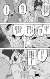 【漫画】妖怪と少女の物語の画像