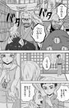 【漫画】妖怪と少女の物語の画像