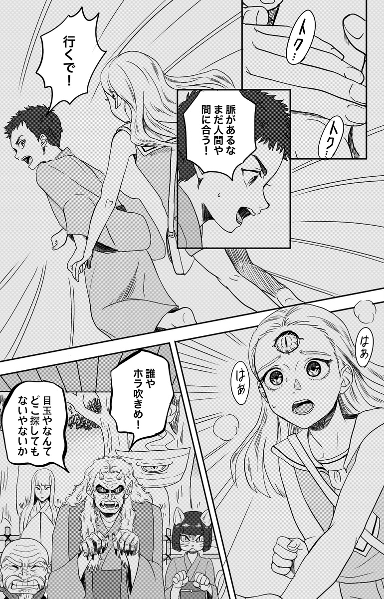 【漫画】妖怪と少女の物語の画像