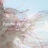 映画「Ribbon」インスピレーション盤