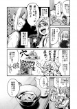 【漫画】『惑星日和』が面白いの画像